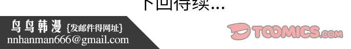说出你的愿望 第13章 第54页