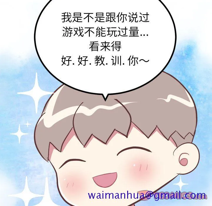 说出你的愿望 第13章 第51页