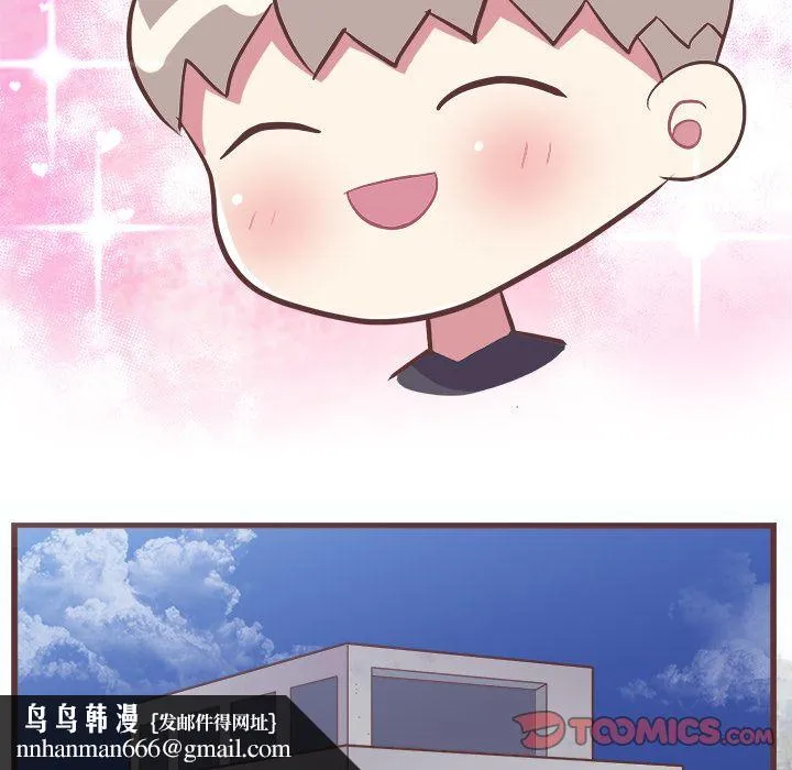 说出你的愿望 第13章 第29页