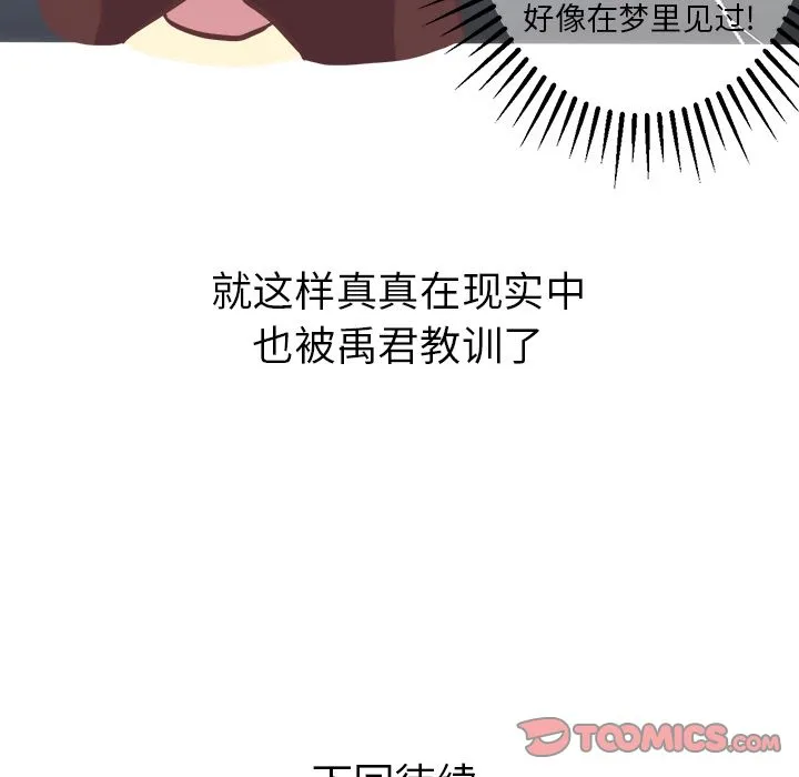 说出你的愿望 第13章 第53页