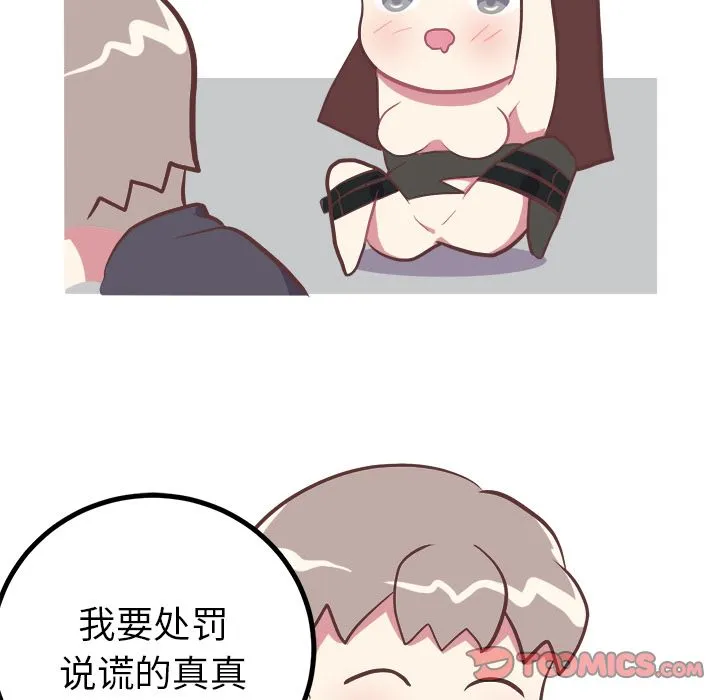 说出你的愿望 第13章 第34页