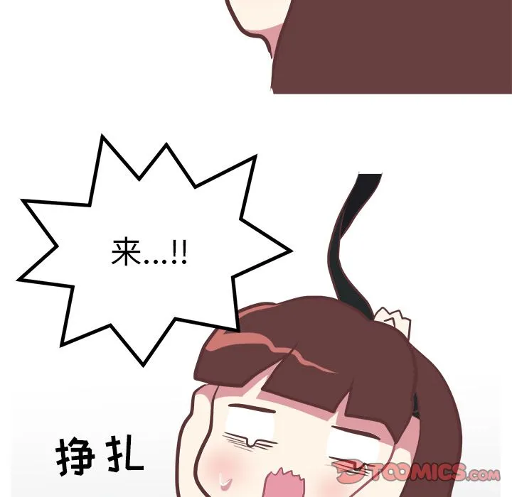 说出你的愿望 第13章 第43页