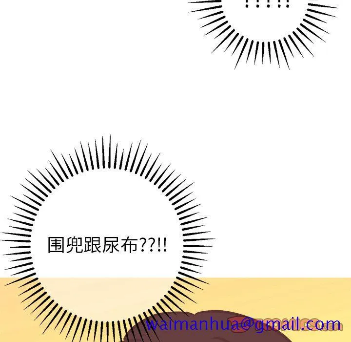 说出你的愿望 第13章 第11页
