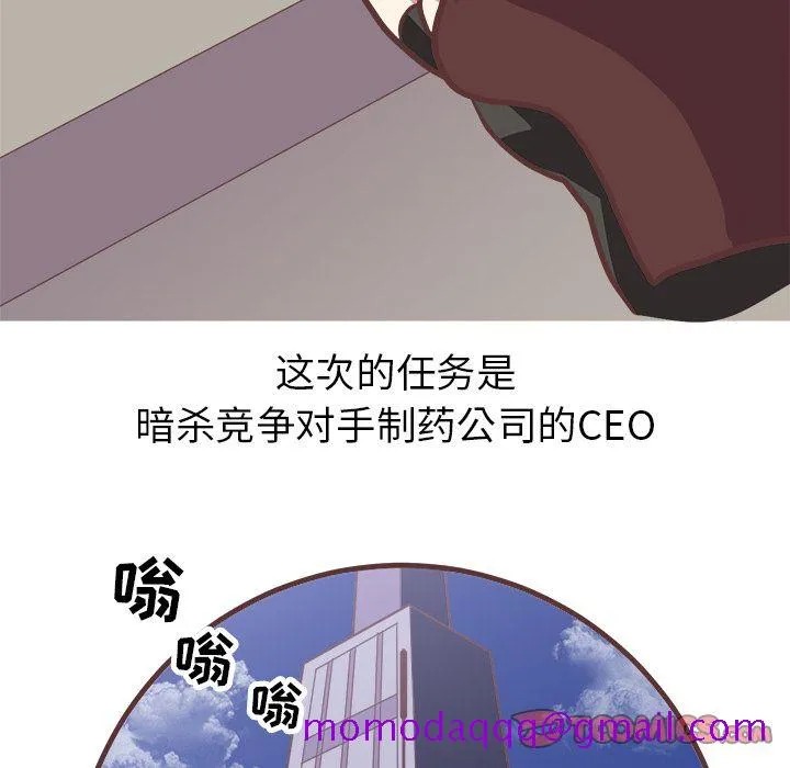 说出你的愿望 第13章 第6页