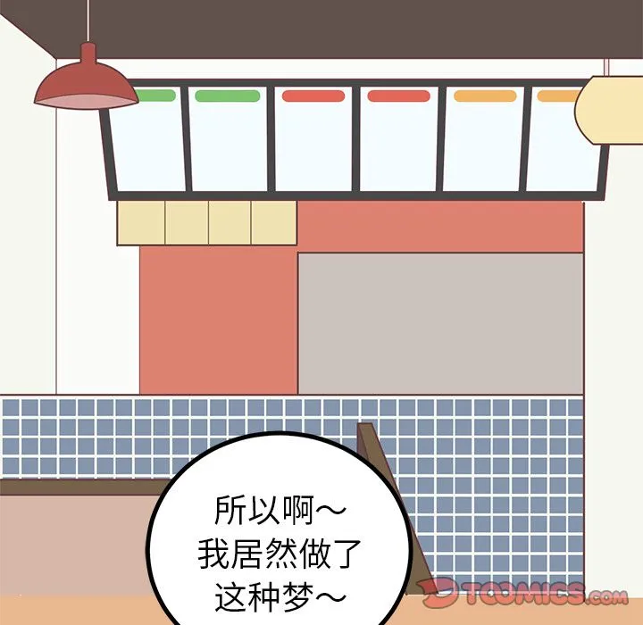 说出你的愿望 第13章 第48页