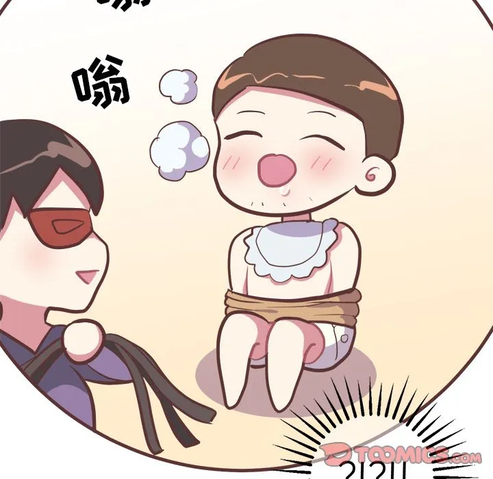 说出你的愿望 第13章 第10页