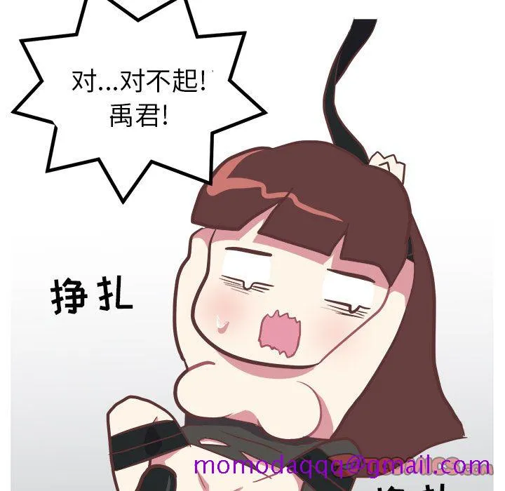 说出你的愿望 第13章 第36页