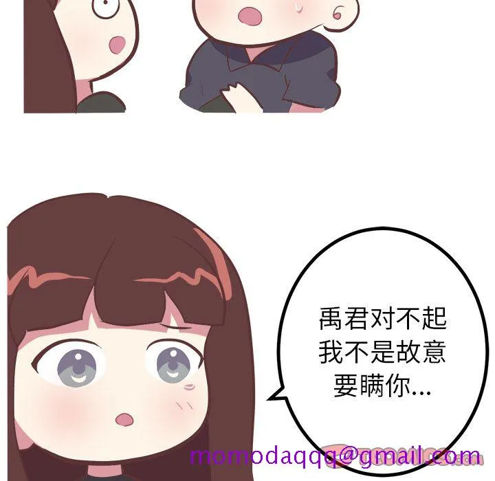 说出你的愿望 第13章 第26页