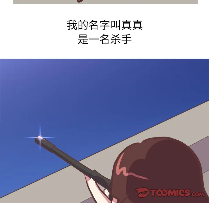 说出你的愿望 第13章 第5页