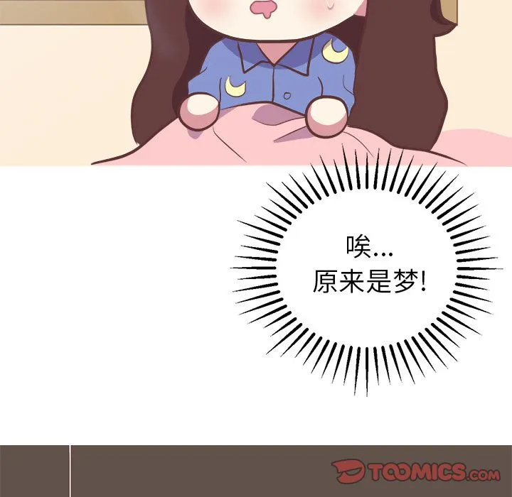 说出你的愿望 第13章 第47页