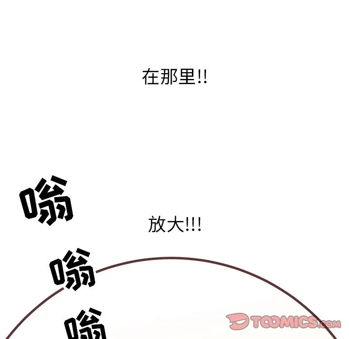 说出你的愿望 第13章 第9页