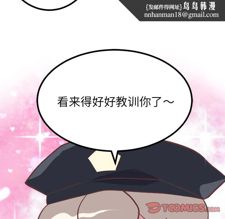 说出你的愿望 第13章 第28页
