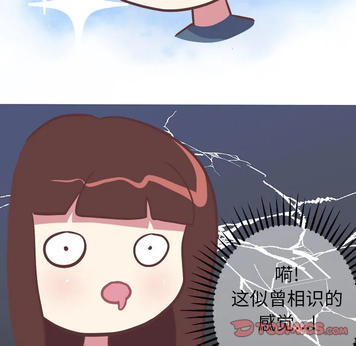 说出你的愿望 第13章 第52页
