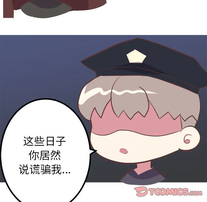 说出你的愿望 第13章 第27页