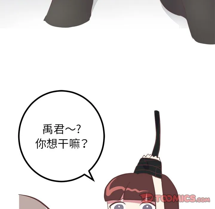 说出你的愿望 第13章 第33页