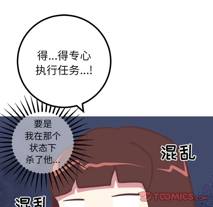 说出你的愿望 第13章 第13页
