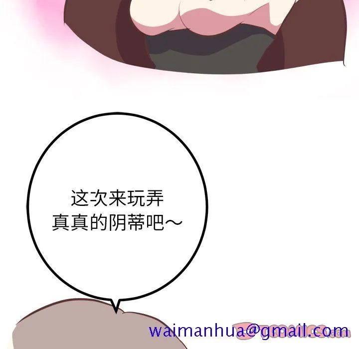 说出你的愿望 第13章 第41页
