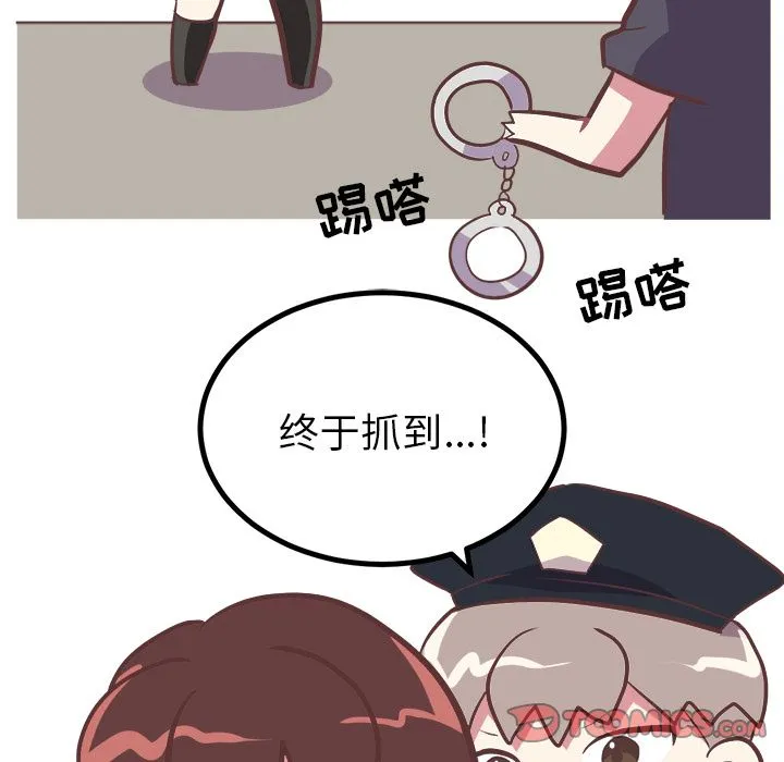 说出你的愿望 第13章 第22页