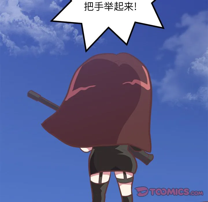 说出你的愿望 第13章 第18页