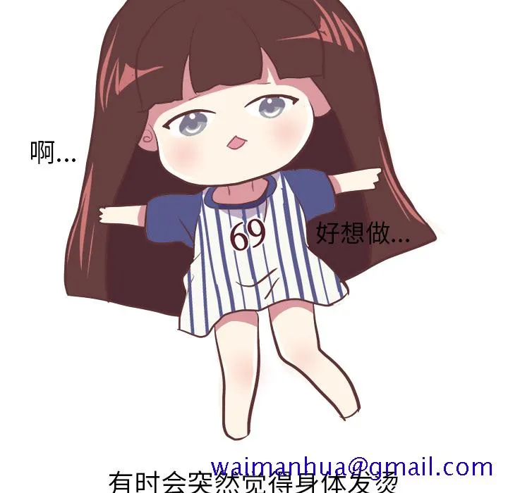 说出你的愿望 第1章 第11页