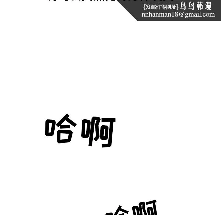 说出你的愿望 第1章 第12页