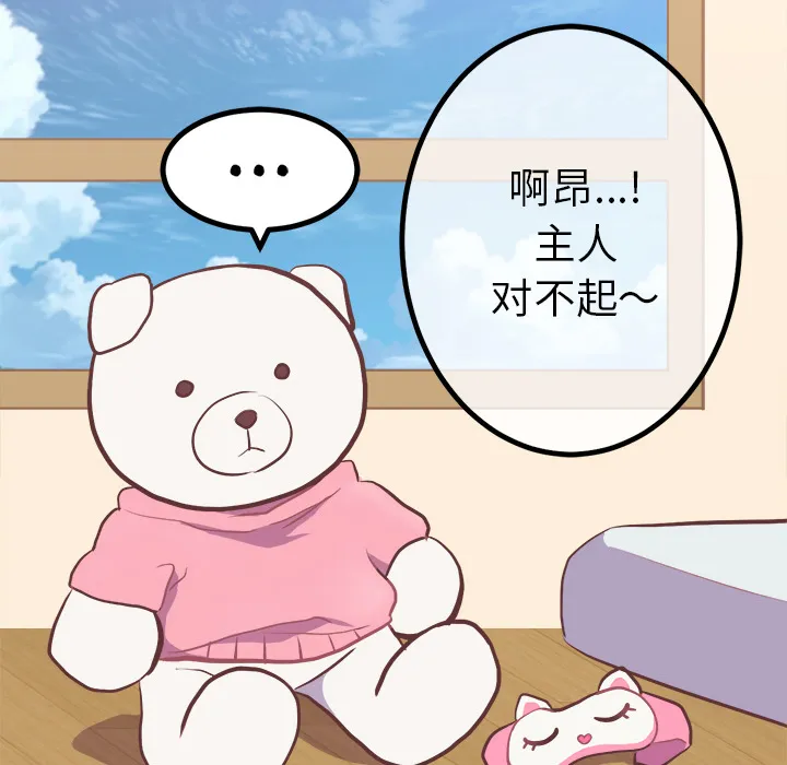 说出你的愿望 第1章 第18页