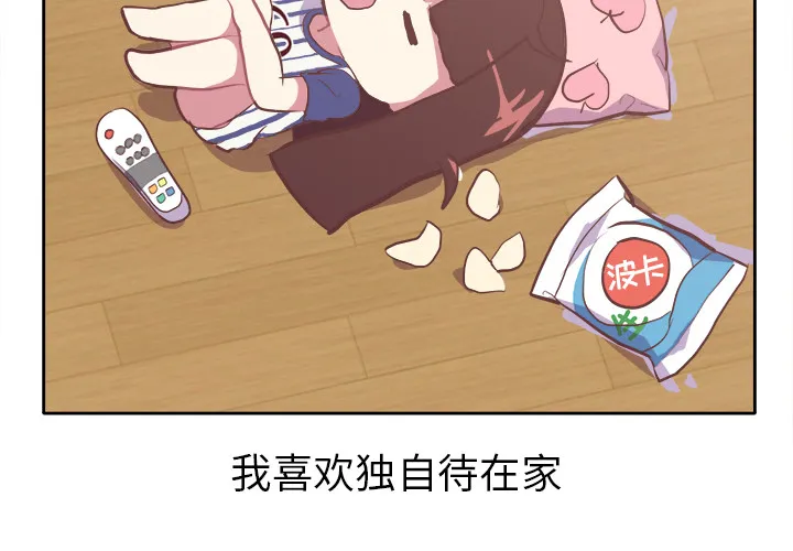 说出你的愿望 第1章 第4页