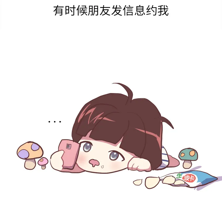 说出你的愿望 第1章 第7页