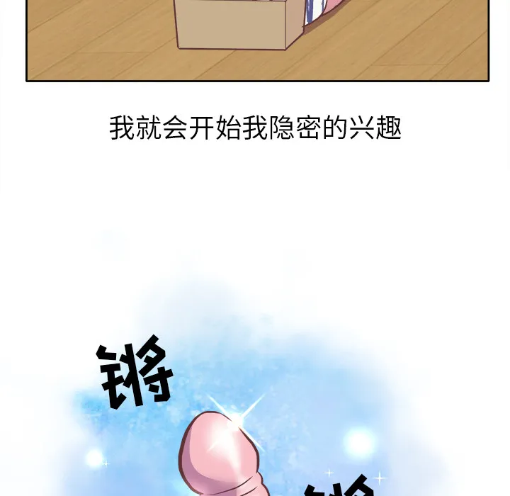 说出你的愿望 第1章 第15页