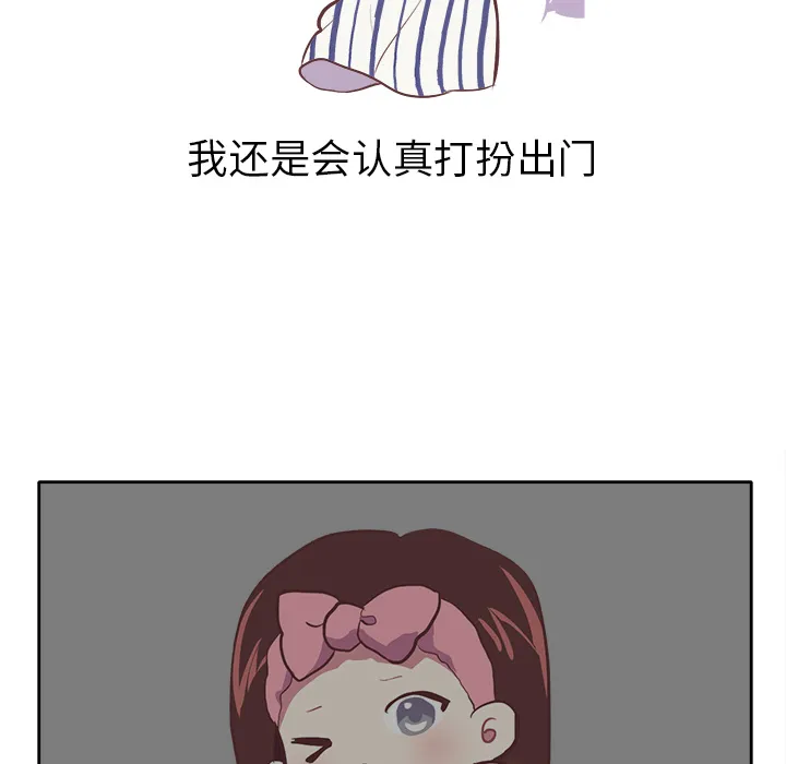 说出你的愿望 第1章 第9页