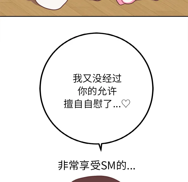 说出你的愿望 第1章 第19页