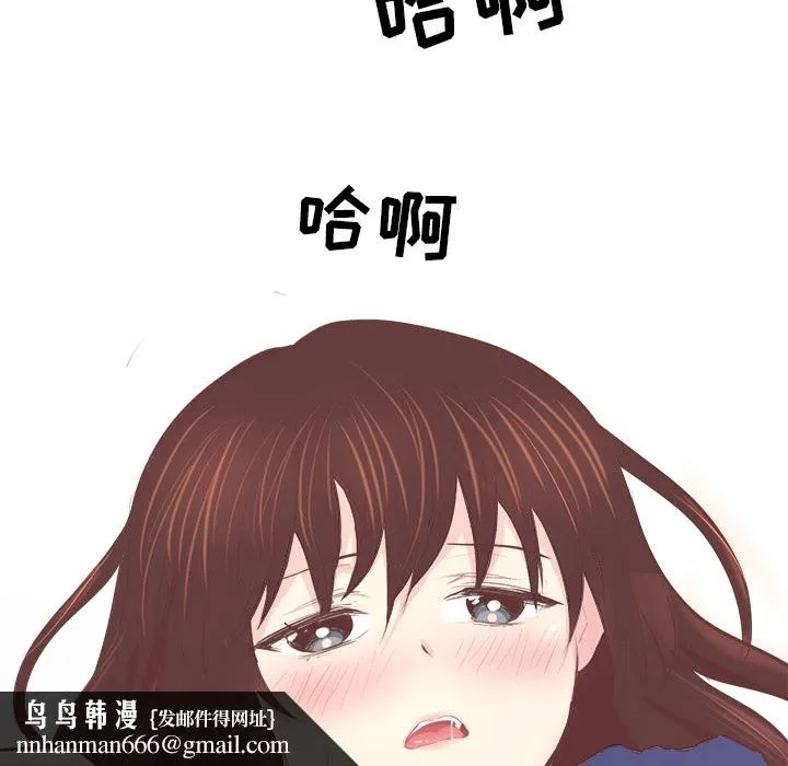 说出你的愿望 第1章 第13页