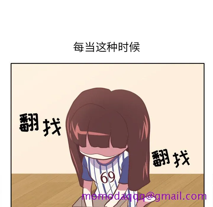 说出你的愿望 第1章 第16页