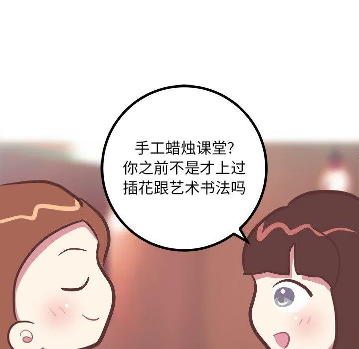 说出你的愿望 第35话 第13页