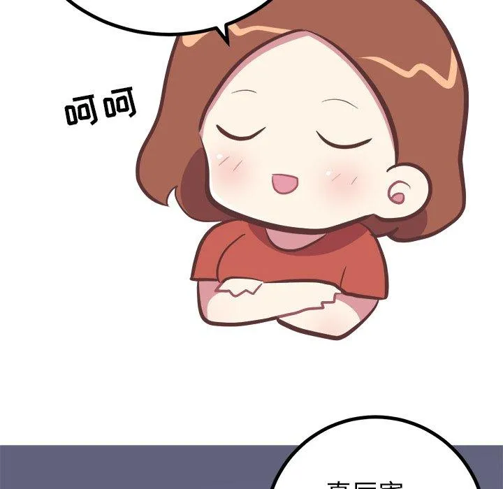 说出你的愿望 第35话 第15页
