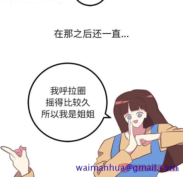 说出你的愿望 第35话 第41页