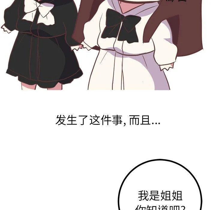 说出你的愿望 第35话 第39页