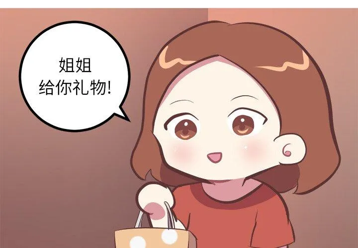 说出你的愿望 第35话 第4页