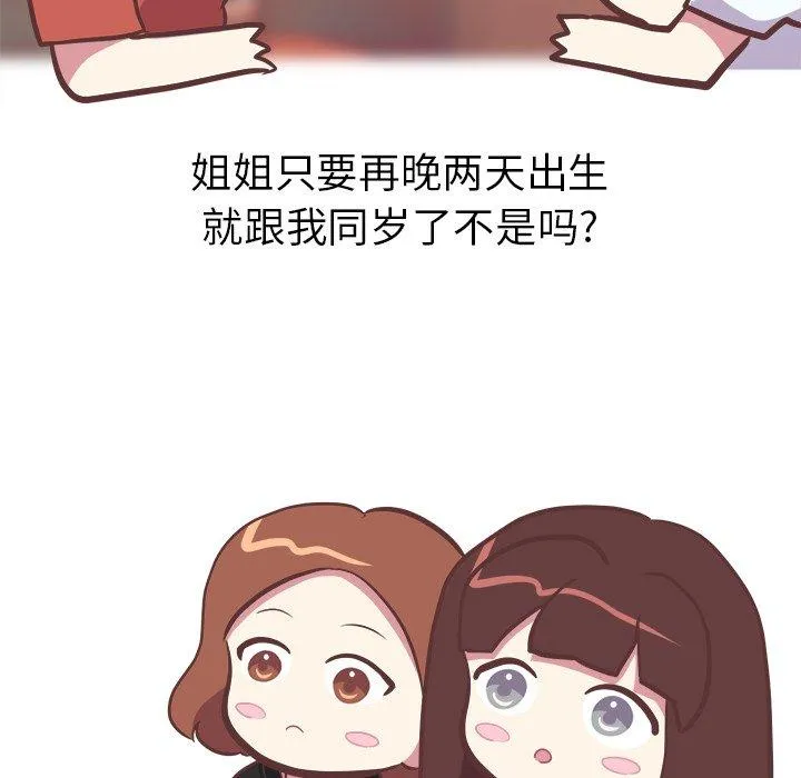 说出你的愿望 第35话 第32页