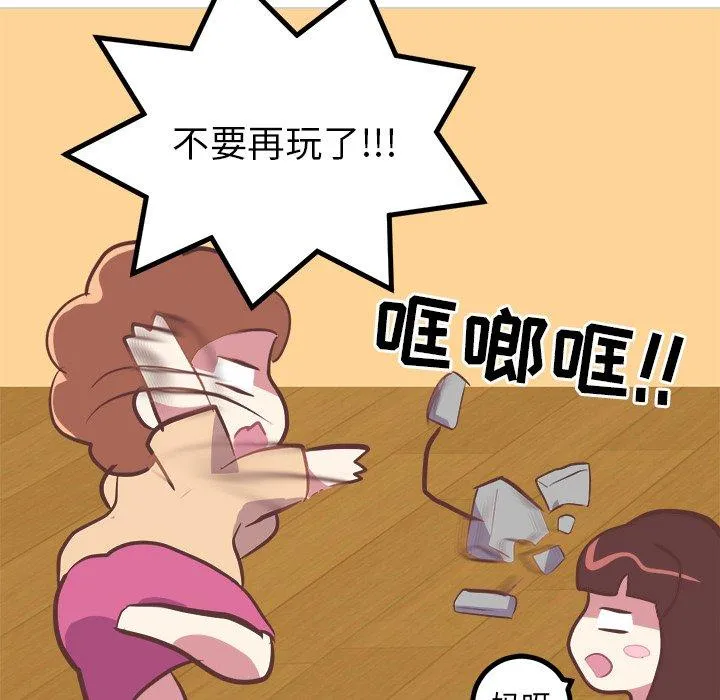 说出你的愿望 第35话 第27页