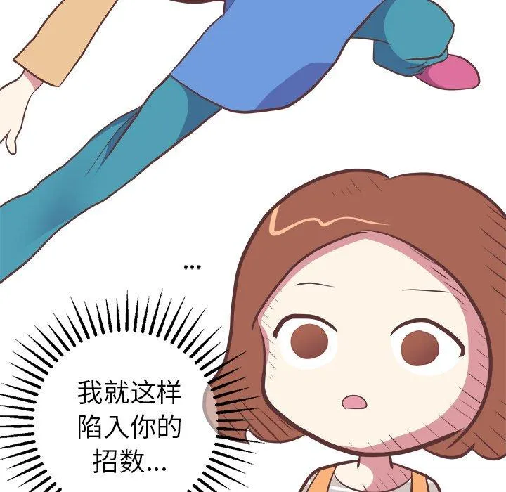 说出你的愿望 第35话 第44页
