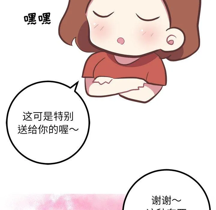 说出你的愿望 第35话 第10页