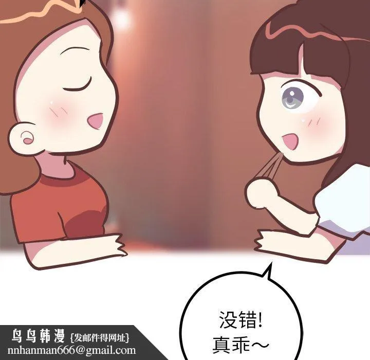 说出你的愿望 第35话 第47页