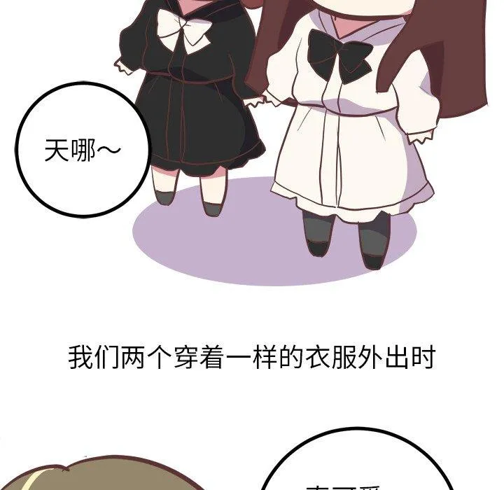 说出你的愿望 第35话 第33页