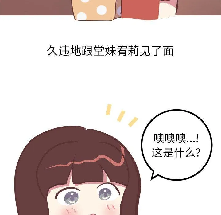 说出你的愿望 第35话 第5页