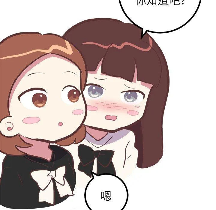 说出你的愿望 第35话 第40页