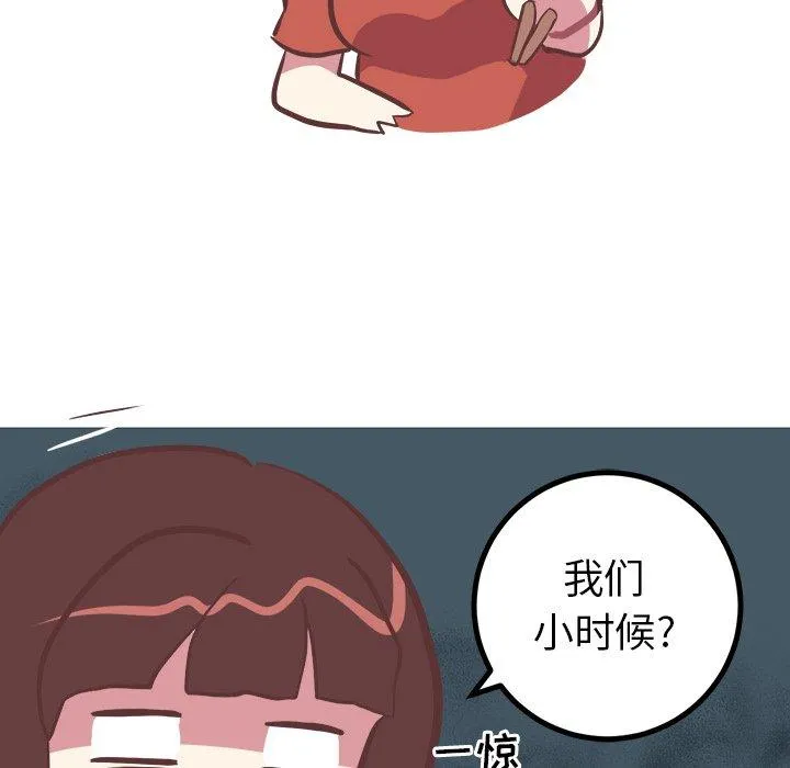 说出你的愿望 第35话 第18页