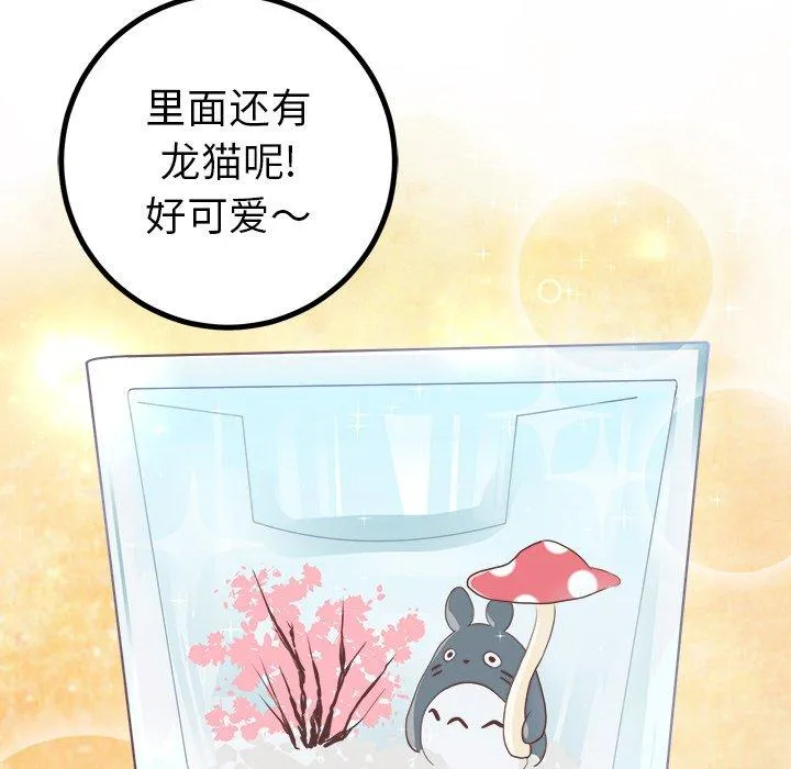 说出你的愿望 第35话 第8页