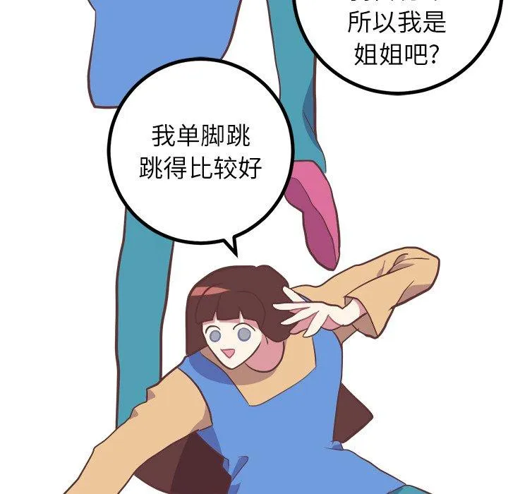 说出你的愿望 第35话 第43页