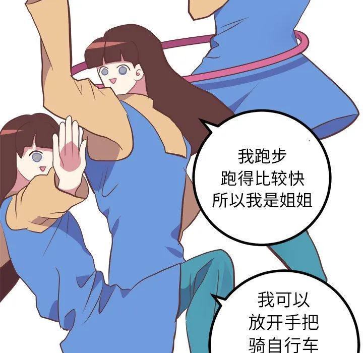 说出你的愿望 第35话 第42页